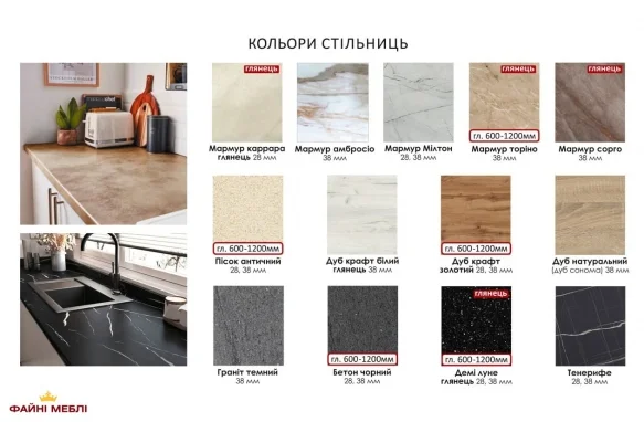 Модульна кухня Тренд Комфорт меблі 1