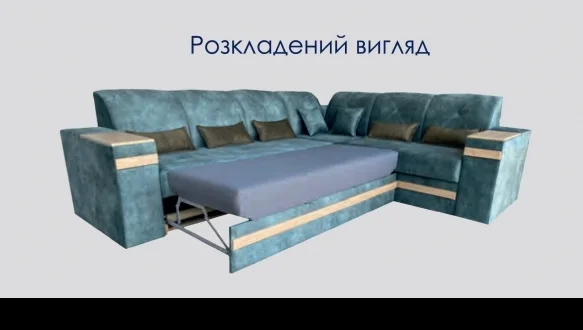 Кутовий диван Роккі 300 19