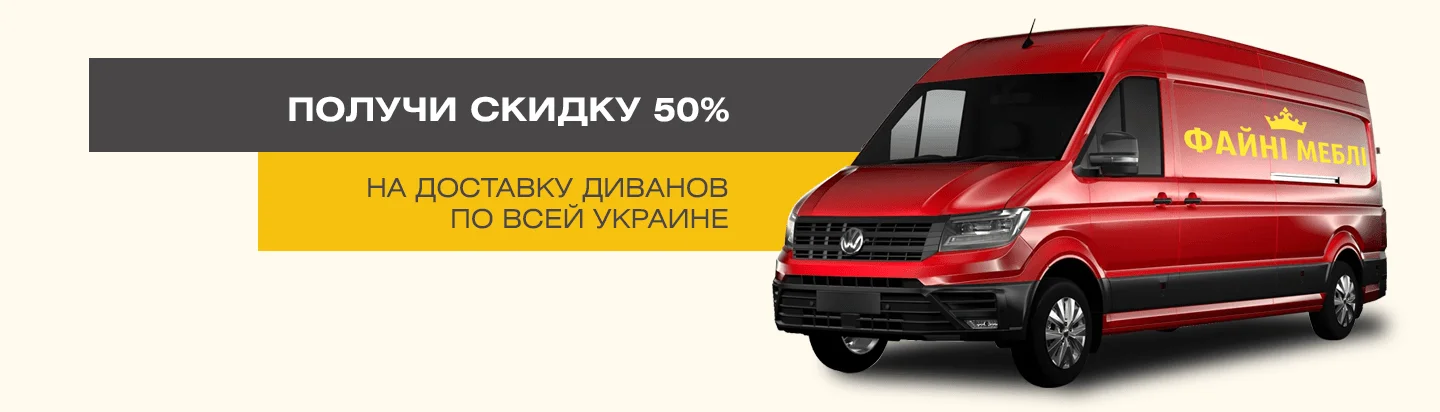 доставка