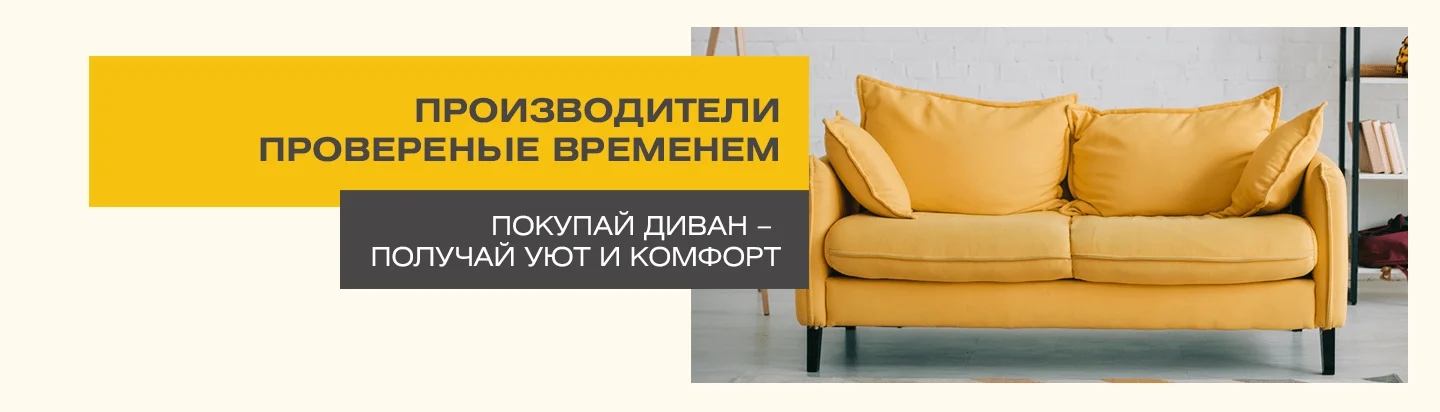 дивани