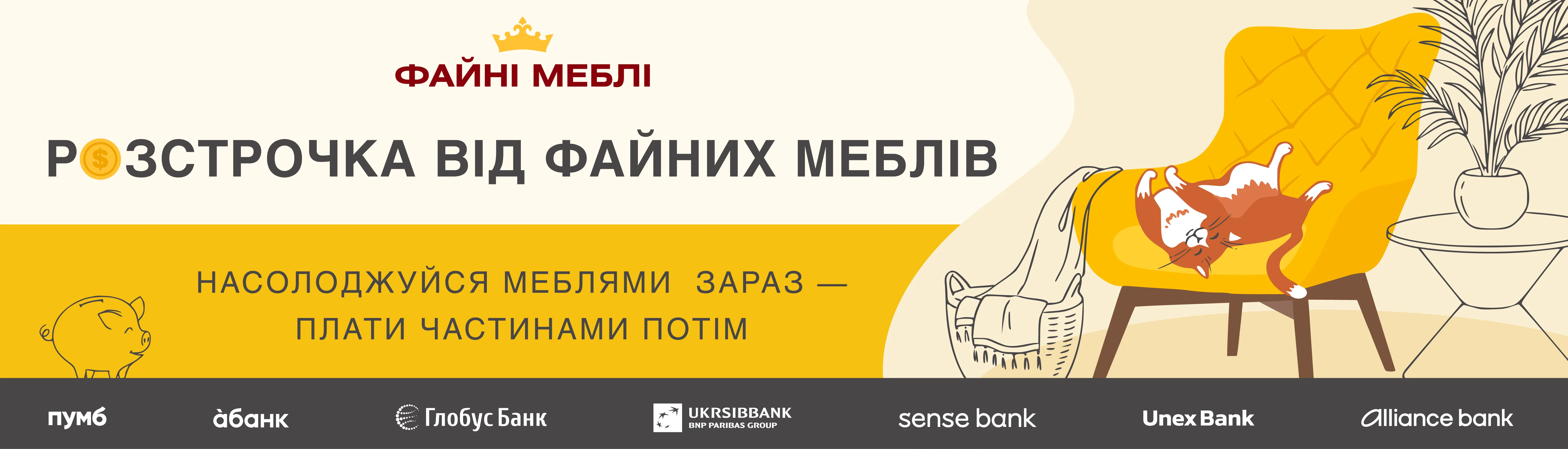 кредит