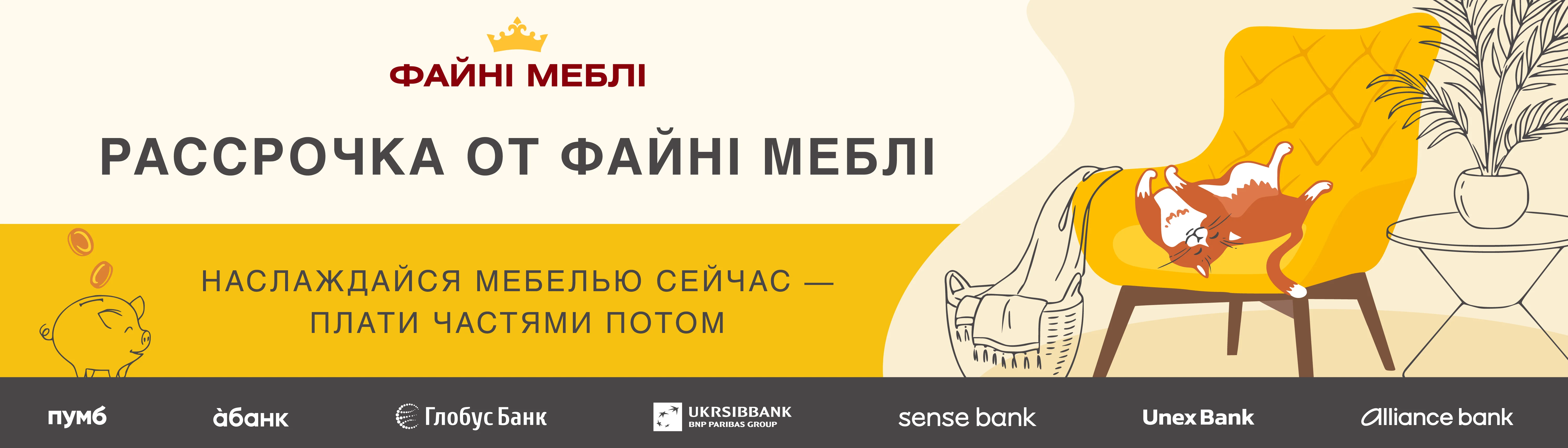 кредит