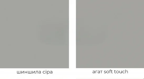 Шиншила сіра/Агат софттач
