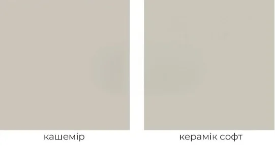 Кашемір/Керамік