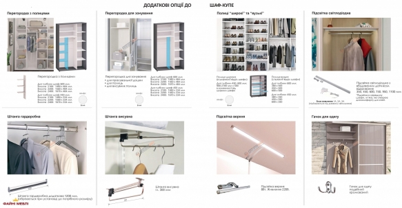 Шафа-купе 5,4м Модель-1 шестидверна 1