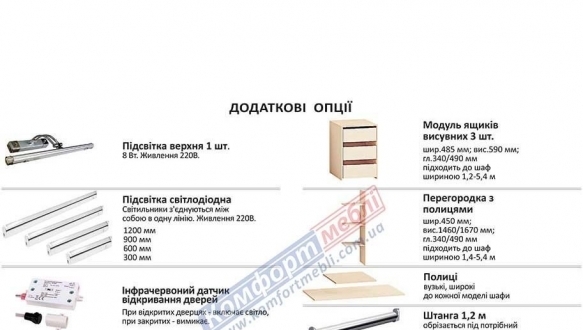 Вітальня-купе 2,4м 