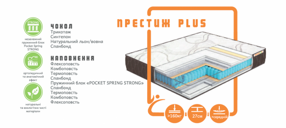 Матрац ПРЕСТИЖ PLUS / TM MUSSON 2