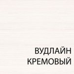 вудлайн крем