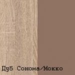 Мокко / Дуб сонома