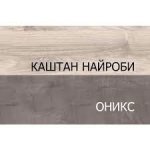 каштан найробі / онікс