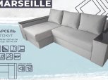 Кутовий диван Марсель