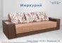 Диван Меркурій 12