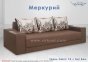 Диван Меркурій 6