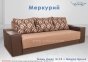 Диван Меркурій 13