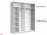 Шкаф-купе Миромарк Фемели 2 дверный белий 200 см 6