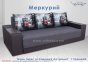 Диван Меркурій 5