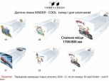 Ліжко Kinder Cool 29