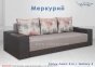 Диван Меркурій 9