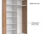 Шафа-купе Міромарк Луна 2 дверна дуб крафт 150 см 6