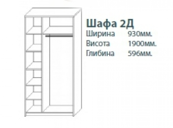 Шкаф 2Д Селена 1