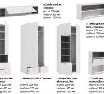 Тумба для обуви Тоскана