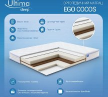 Матрас Ego Сocos