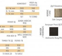 Стенка Орлеанс