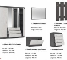 Комод Терра