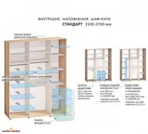 Шафа-купе Комфорт меблі Модель-4 фарбований високий глянець 3 дверна 270 см