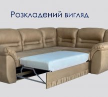 Кутовий диван Феррарі 260