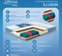 Матрац Illusion