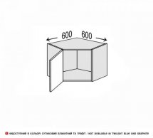 Секция верхняя УголВ 45° 600х600/450 1дв Лео