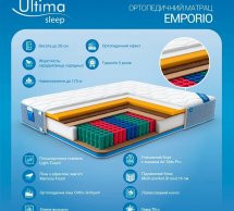 Матрац Emporio