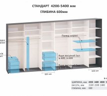 Шкаф-купе с 4 частей Комфорт мебель дуб беленый 6 дверный 540 см
