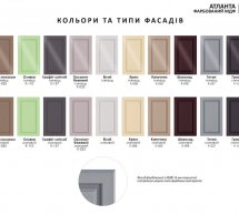 Модульная кухня Атланта глянец