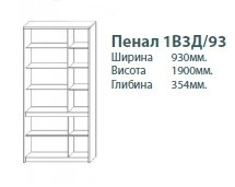 Пенал 1В3Д/93 Селена