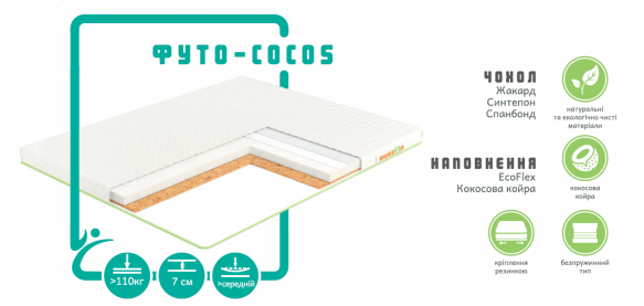 Футон Футо-Cocos / Musson 0