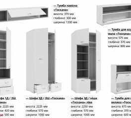 Шафа 1д + 2шх КС Тоскана 1 дверна білий 50 см