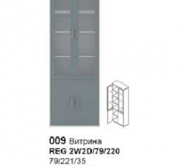  Витрина REG 2W2D/79/220 Каби