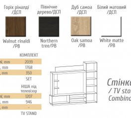 Стенка Тренто