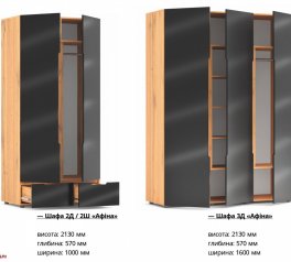 Модульная спальня Afina/Афина Киевский Стандарт Дуб Аппалачи/Чёрный глянец