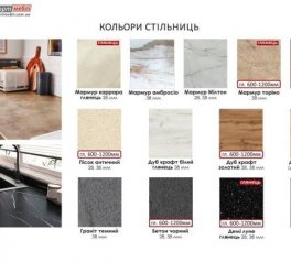 Кухонний комплект Еко 3,0 м