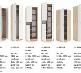 Модульний передпокій Класика МВ-12