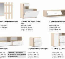 Вішак з дзеркалом Ліра