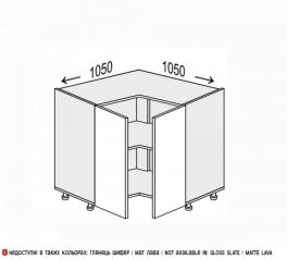 Секция нижняя УголН 90° 1050х1050/820 2дв Глори