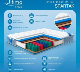 Матрац Spartak