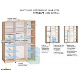 Шкаф-купе Комфорт мебель Модель-5 крашеный высокий глянец 3 дверный 270 см