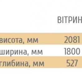 Стенка Тристан