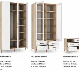 Модульная спальня Foks/Фокс Киевский Стандарт Дуб Сонома/Белый супермат