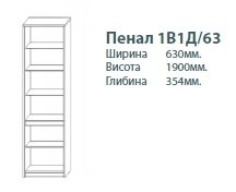 Пенал 1В1Д/63 Селена